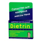 Диетрин Натуральный таблетки 900 мг, 10 шт. - Фрязино